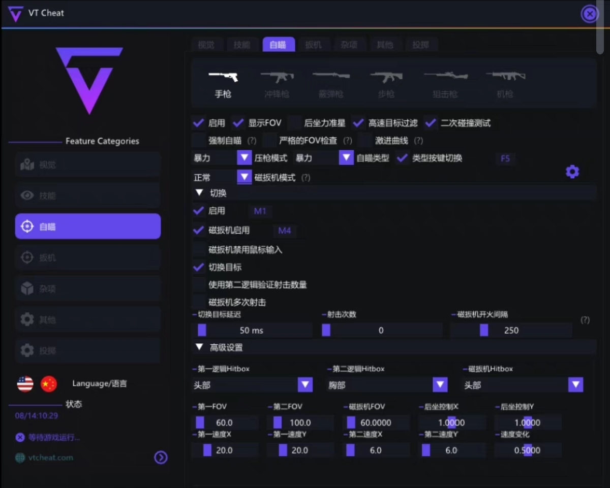 无畏契约开挂器免费版-高性能雷达定位防封黑科技辅助神器