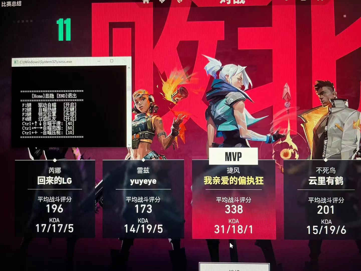 无畏契约手游科技辅助 - 功能整合、参数可调 - 免费体验
