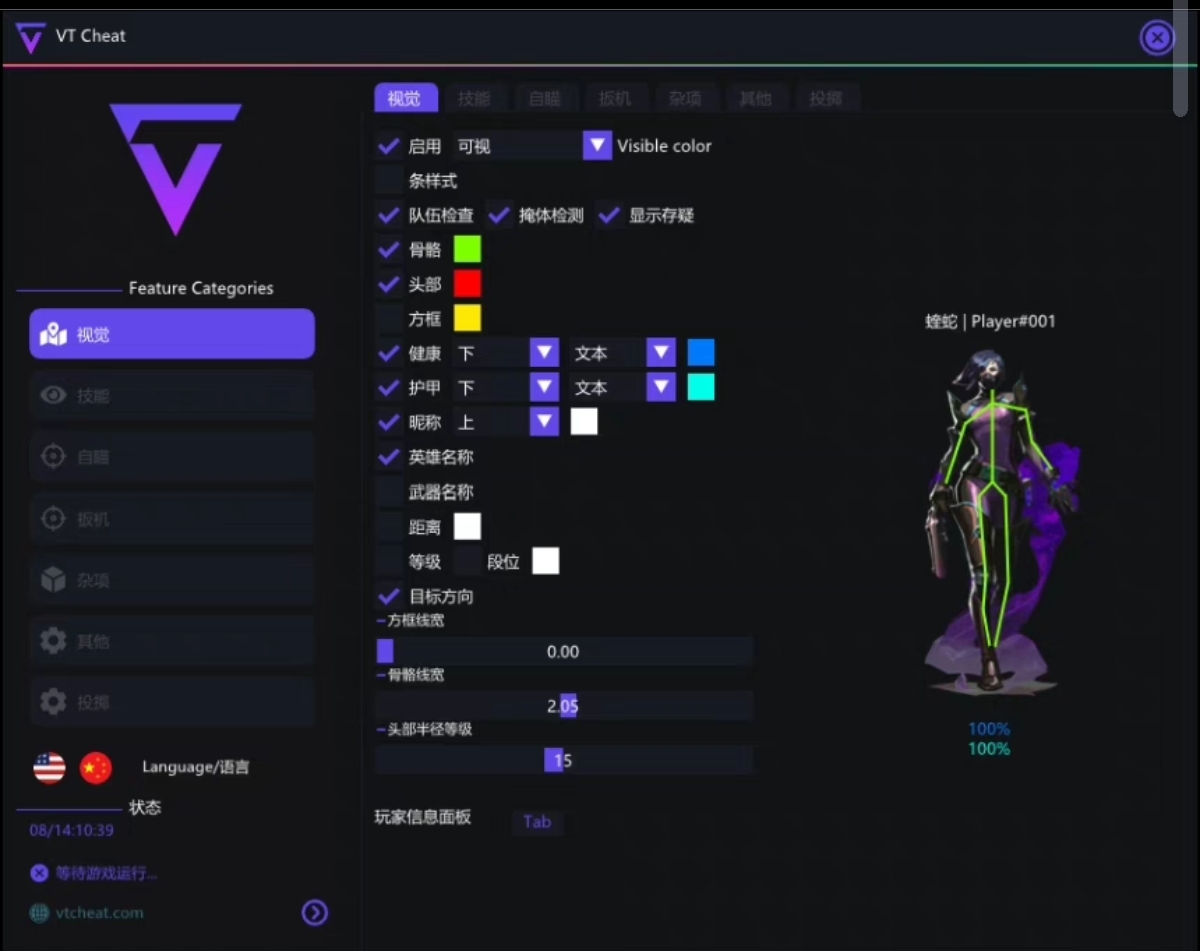 无畏契约免费开挂-高性能锁血热力追踪辅助神器